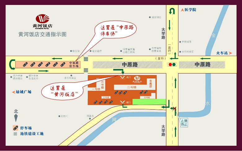 黃河飯店行車路線圖